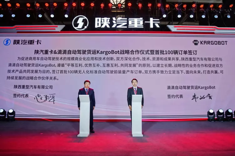 網(wǎng)易云百度Q1_WPS_AI-2