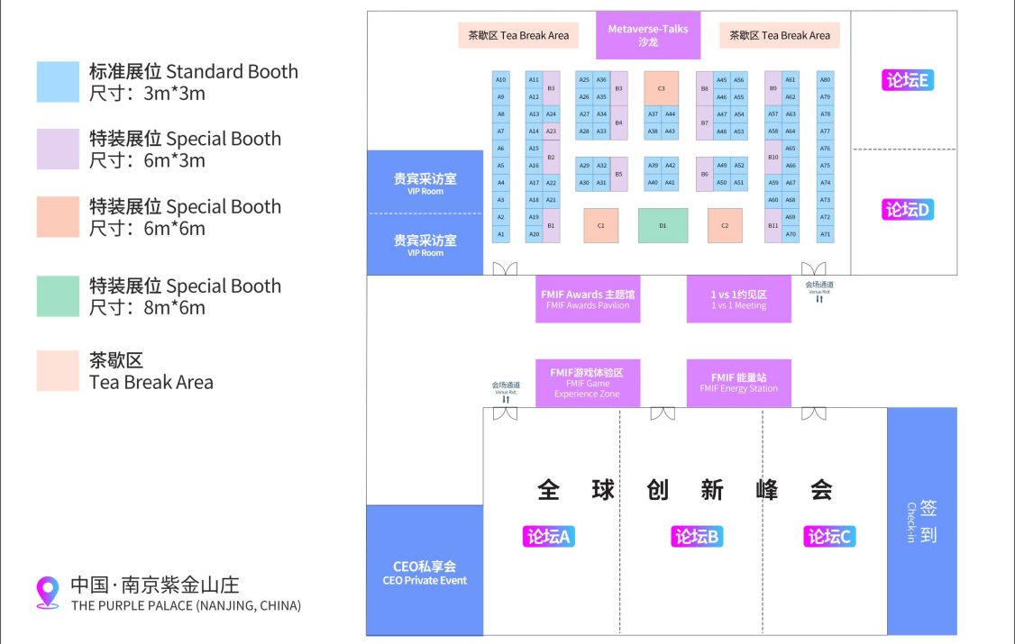 2023_元宇宙創(chuàng)新論壇_FMIF創(chuàng)新博覽會(huì)-3