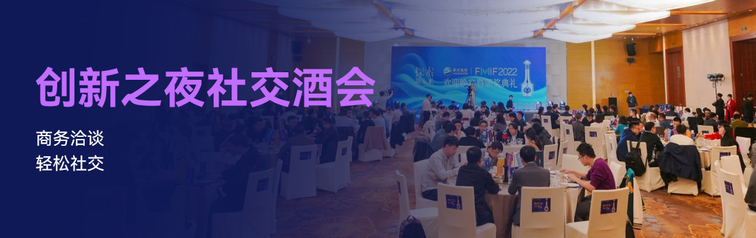 2023_元宇宙創(chuàng)新論壇_FMIF創(chuàng)新博覽會(huì)-5