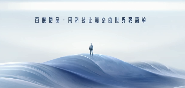 看了百度Q1財(cái)報 我發(fā)出了“All In 百度”的交易指令