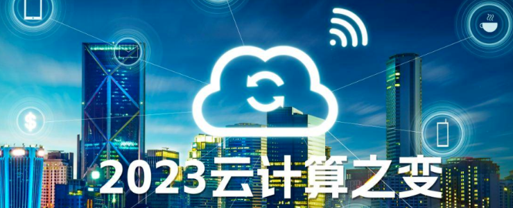 價格戰(zhàn)一觸即發(fā)！阿里云、騰訊云、移動云“先降為敬”