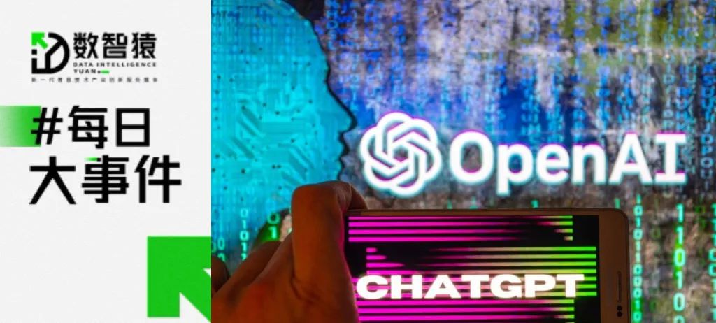 云從發(fā)布從容AI大模型；莫言用ChatGPT幫余華寫頒獎詞；羅普特遭立案調查丨每日大事件