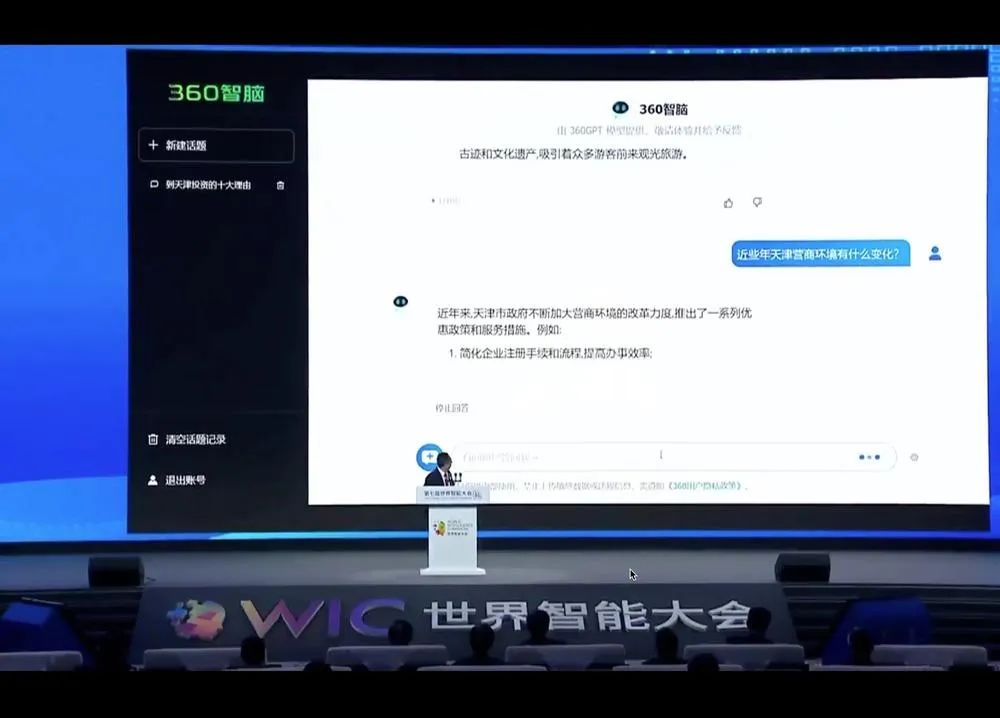 從容AI大模型_莫言_ChatGPT_羅普特-2