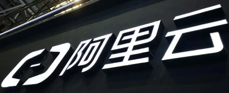 阿里云要分拆上市，騰訊云、百度云跟不跟？