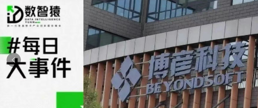 公司老板被AI詐騙430萬；AI圖像編輯技術(shù)DragGAN問世；博彥科技正在研究AIGC相關(guān)大模型丨每日大事件