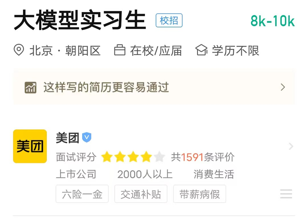 美團_華為MetaERP_金山軟件-1