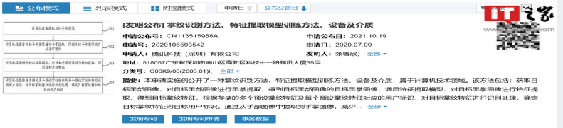 小米集團_大模型團隊_微軟_科大訊飛-3