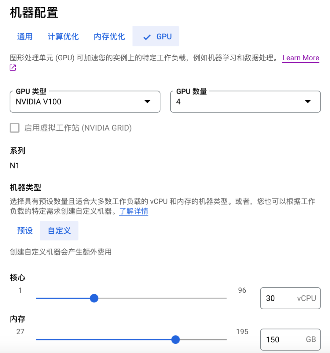 谷歌云_GPU算力_AIGC-5