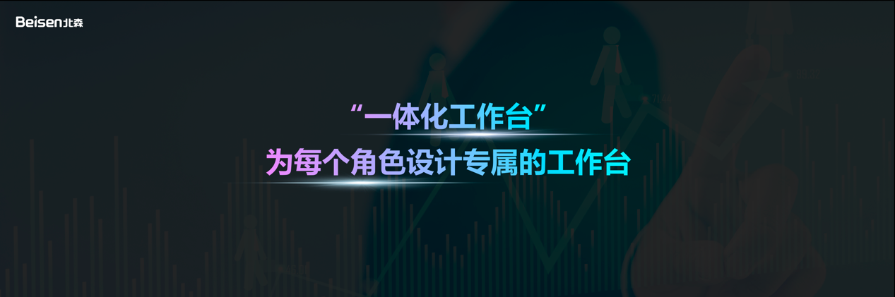 北森_iTalentX7.0_業(yè)人一體-13