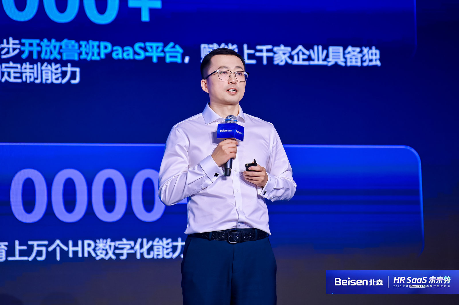 北森_iTalentX7.0_業(yè)人一體-17