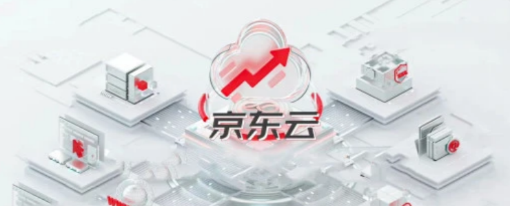 阿里、騰訊、京東齊降價：云計算迎來新拐點(diǎn)