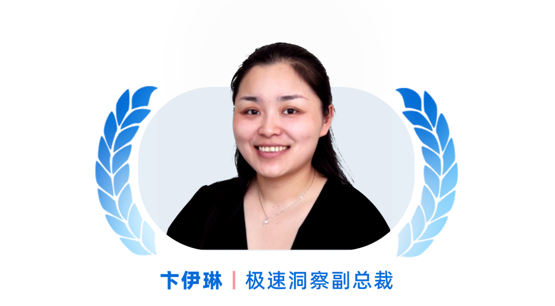 2023_中國數(shù)據(jù)智能產(chǎn)業(yè)_女性領(lǐng)導(dǎo)者人物-2
