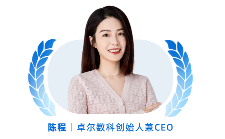 2023_中國數(shù)據(jù)智能產(chǎn)業(yè)_女性領(lǐng)導(dǎo)者人物-4