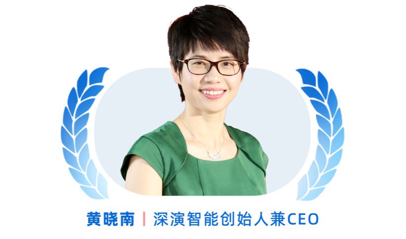 2023_中國數(shù)據(jù)智能產(chǎn)業(yè)_女性領(lǐng)導(dǎo)者人物-6