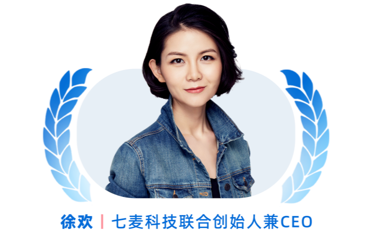 2023_中國數(shù)據(jù)智能產(chǎn)業(yè)_女性領(lǐng)導(dǎo)者人物-9
