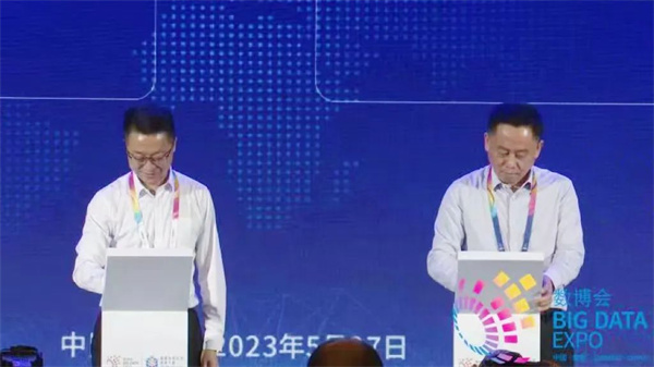 數(shù)商生態(tài)_2023數(shù)博會(huì)_數(shù)據(jù)場(chǎng)景應(yīng)用創(chuàng)新大賽頒獎(jiǎng)儀式暨數(shù)據(jù)流通交易論壇-5