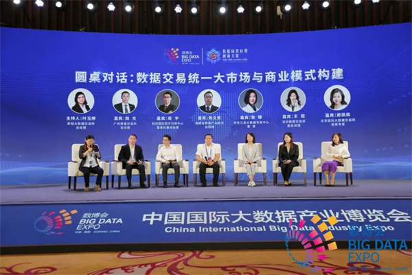 數(shù)商生態(tài)_2023數(shù)博會(huì)_數(shù)據(jù)場(chǎng)景應(yīng)用創(chuàng)新大賽頒獎(jiǎng)儀式暨數(shù)據(jù)流通交易論壇-7