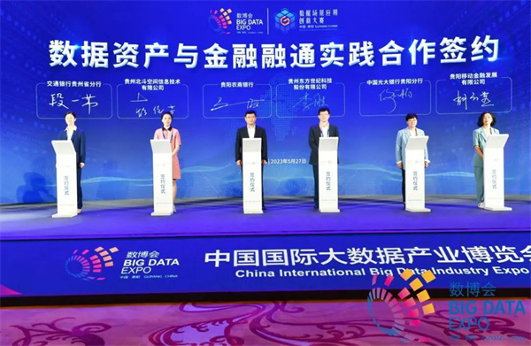 數(shù)商生態(tài)_2023數(shù)博會(huì)_數(shù)據(jù)場(chǎng)景應(yīng)用創(chuàng)新大賽頒獎(jiǎng)儀式暨數(shù)據(jù)流通交易論壇-6