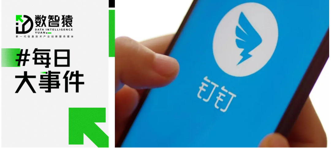 華為版AIGC或于7月7日發(fā)布；350名行業(yè)大佬警告AI可能給人類帶來滅絕風(fēng)險；釘釘斜杠“/” 面向企業(yè)用戶定向邀測丨每日大事件
