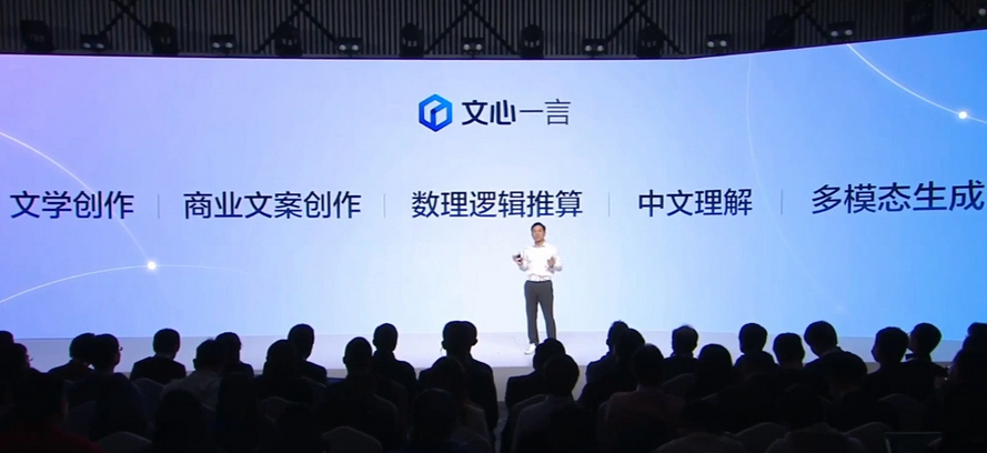 Baidu Intelligent Cloud: Wenxin Yiyin Turbo mode inference performance increased by 50 times