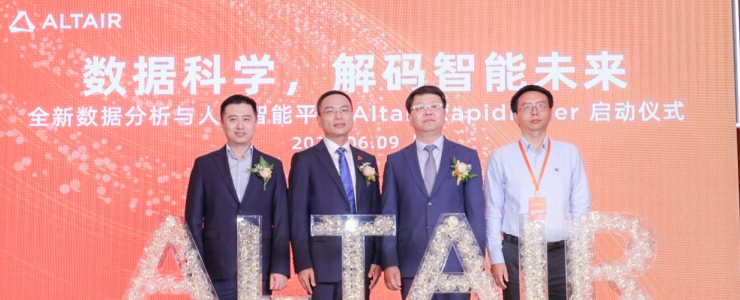 數(shù)據(jù)科學(xué)，解碼智能未來——Altair首次提出“Frictionless AI”概念
