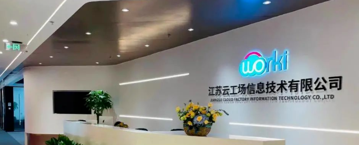 云工場科技IPO：增收不增利，毛利率下滑，受上下游擠壓問題待解