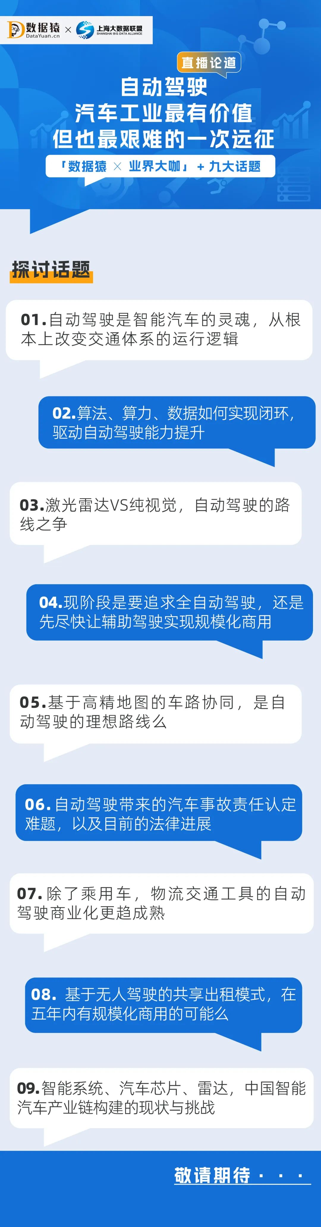數(shù)據(jù)庫_自動駕駛_汽車工業(yè)-4