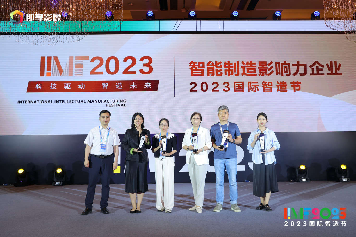 2023_國際智造節(jié)_硬科技峰會(huì)_科技驅(qū)動(dòng)-4