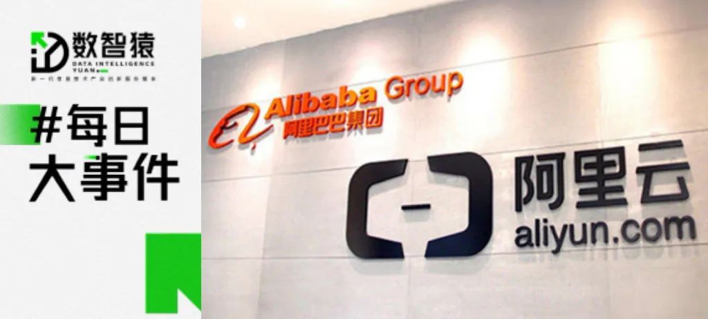 周鴻祎表示千億級大模型是成本浪費(fèi)；張勇首談專職阿里云；騰訊云首次完整披露自研星脈高性能計(jì)算網(wǎng)絡(luò)丨每日大事件