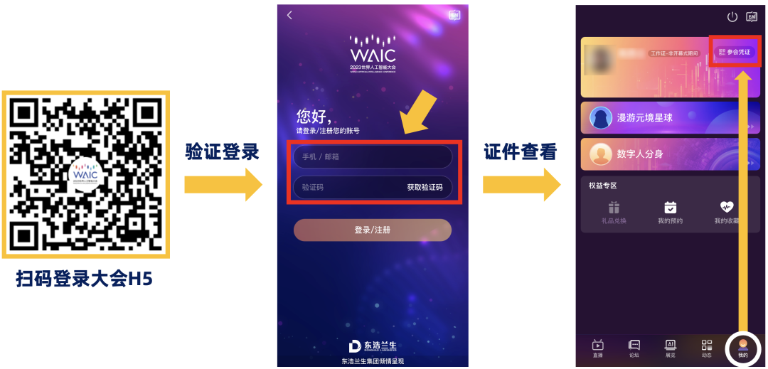 ?Smart_Data_Smart_Way_2023世界人工智能大會數(shù)據(jù)智能論壇-3