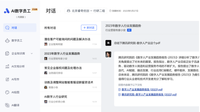 360集團(tuán)副總裁梁志輝_大模型_數(shù)據(jù)猿專訪-2