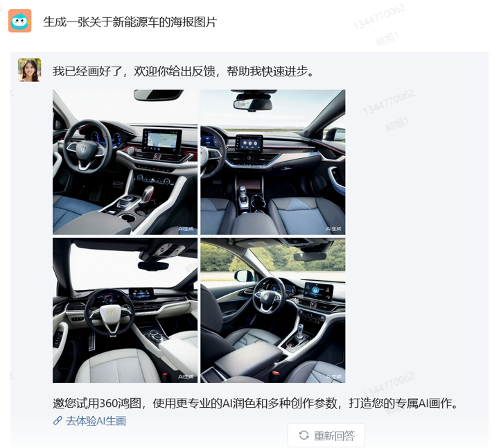 360集團(tuán)副總裁梁志輝_大模型_數(shù)據(jù)猿專訪-8