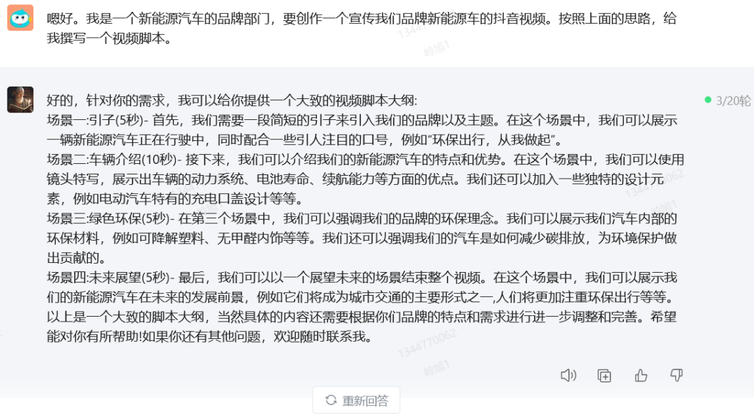 360集團(tuán)副總裁梁志輝_大模型_數(shù)據(jù)猿專訪-11