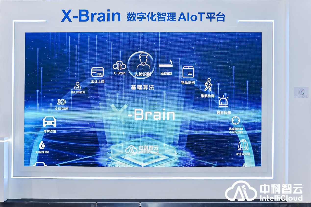 中科智云_WAIC2023_數(shù)字建造-4
