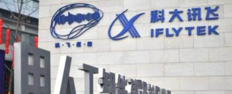 KU Xunfei will release the universal big model on October 24, which is fully benchmarked against ChatGPT and fully surpassed in Chinese