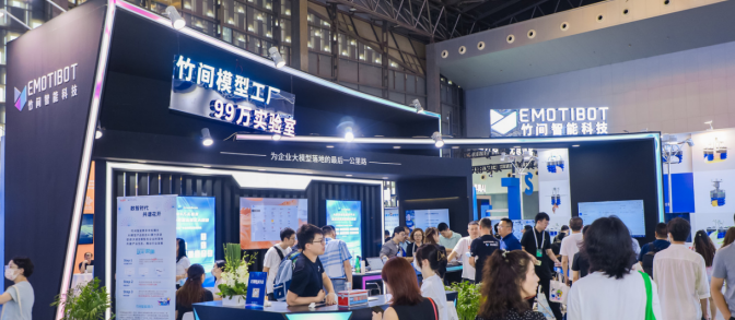 WAIC 2023：竹間智能推出「99萬實(shí)驗室」，與企業(yè)共建大模型