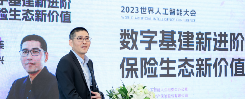 “AI+保險(xiǎn)”應(yīng)用新范式，眾安攜AIGC能力亮相人工智能大會(huì)
