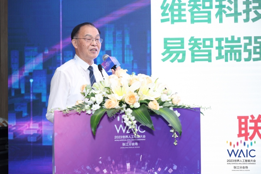 城市大模型_CityGPT_2023WAIC時空人工智能產(chǎn)業(yè)高峰論壇-15
