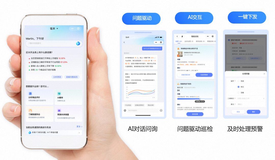 瓴羊One_系統(tǒng)割裂問題_大數(shù)至簡-3