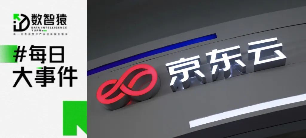 Meta、微軟將再迎裁員；《生成式人工智能服務(wù)管理暫行辦法》發(fā)布；亞馬遜再違勞動法；京東推出言犀大模型丨每日大事件