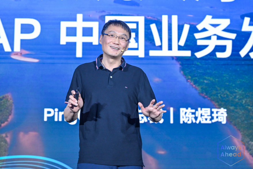 創(chuàng)新涌動(dòng)_PingCAP_用戶峰會(huì)_2023-7