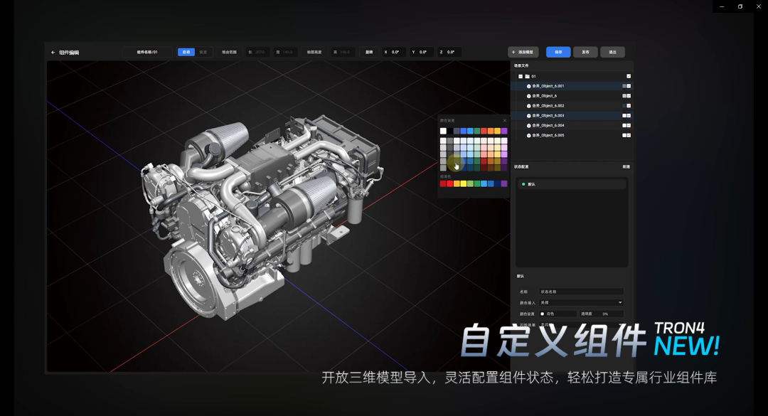 工業(yè)數(shù)字孿生_普及工具_(dá)工創(chuàng)4-1