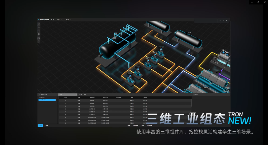 工業(yè)數(shù)字孿生_普及工具_(dá)工創(chuàng)4-3