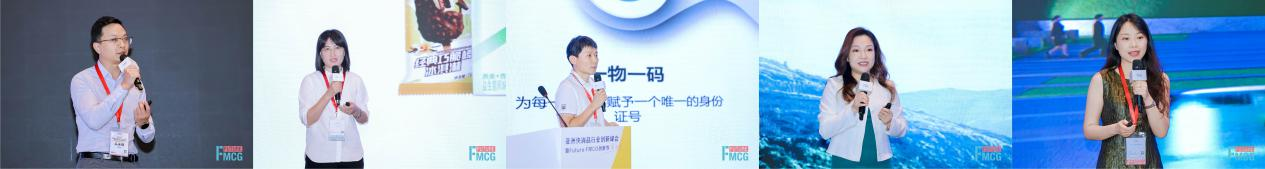 2023_第四屆亞洲快消品行業(yè)創(chuàng)新峰會(huì)_Future_FMCG創(chuàng)新節(jié)-6