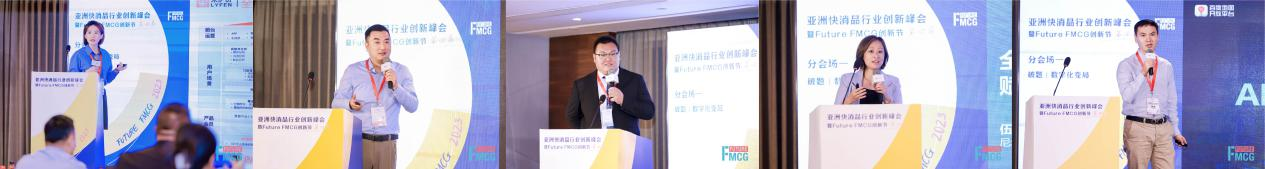 2023_第四屆亞洲快消品行業(yè)創(chuàng)新峰會(huì)_Future_FMCG創(chuàng)新節(jié)-7