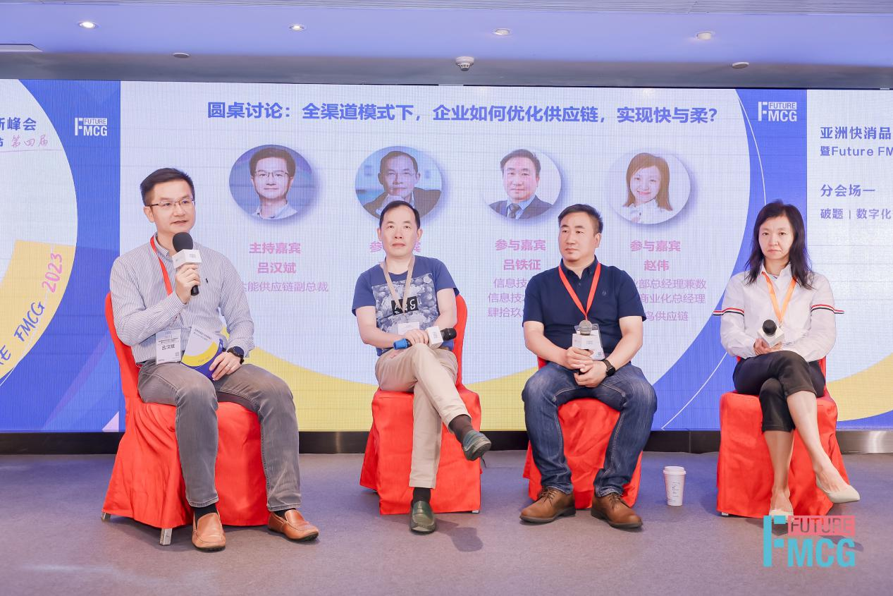 2023_第四屆亞洲快消品行業(yè)創(chuàng)新峰會(huì)_Future_FMCG創(chuàng)新節(jié)-8