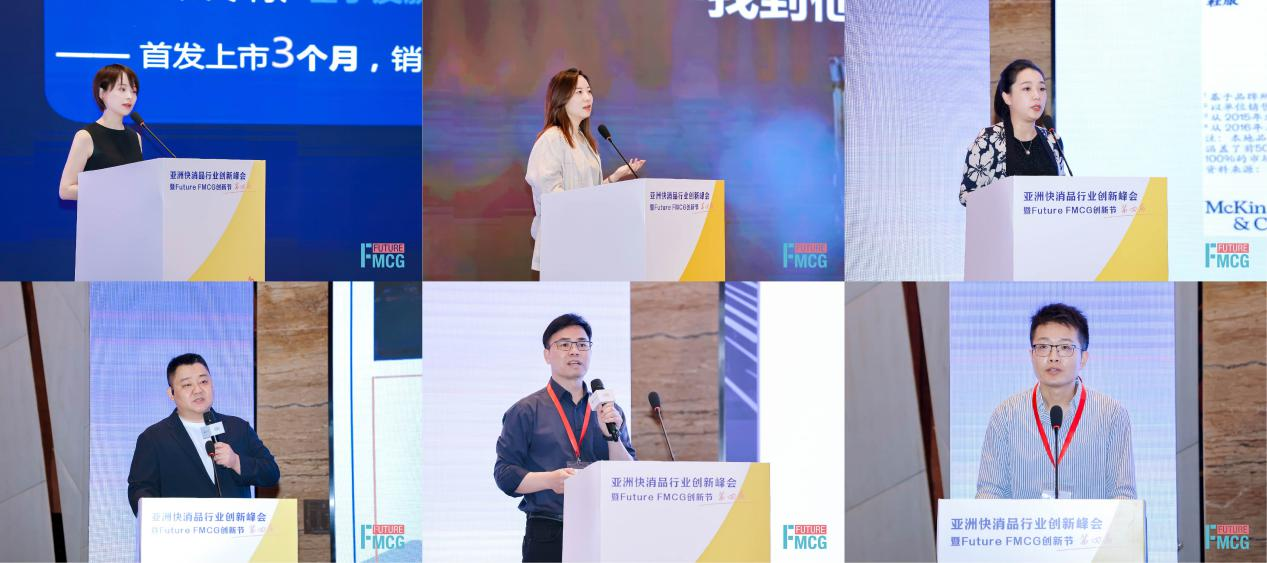 2023_第四屆亞洲快消品行業(yè)創(chuàng)新峰會(huì)_Future_FMCG創(chuàng)新節(jié)-9