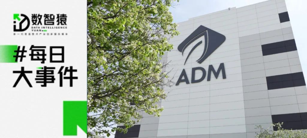 多名前OPPO哲庫骨干加入Momenta；AMD考慮使用臺積電之外的代工廠；華為云發(fā)布自動駕駛開發(fā)平臺丨每日大事件