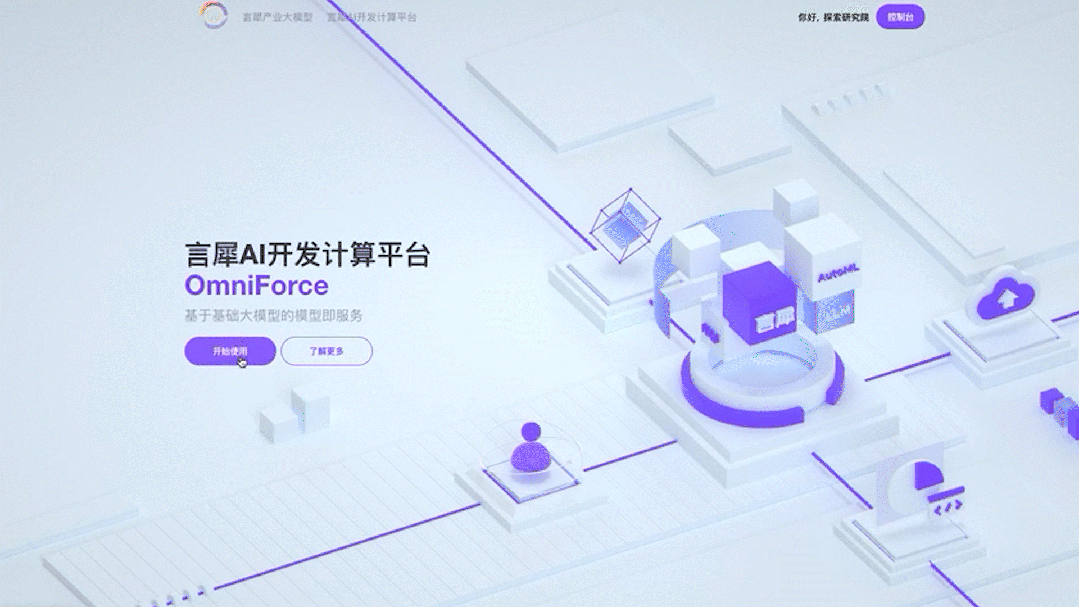 大模型_生產(chǎn)力_大模型時(shí)代-3
