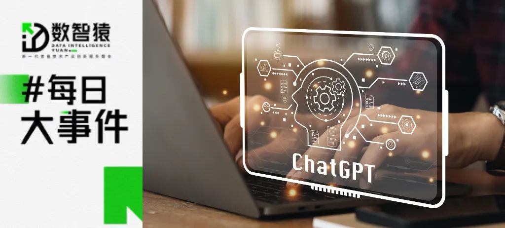 安卓版ChatGPT正式上線；老虎國(guó)際正式推出AI投資助手；兩部門印發(fā)《國(guó)家車聯(lián)網(wǎng)產(chǎn)業(yè)標(biāo)準(zhǔn)體系建設(shè)指南》丨每日大事件